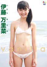 vanilla/伊藤万里菜
