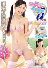 ニーハイコレクション ~絶対領域~ 西浜ふうか Part3