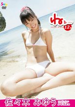 佐々木みゆう 『ねぇ・・・』