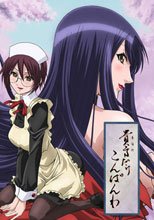 貴方だけこんばんわ 第一話「零子」