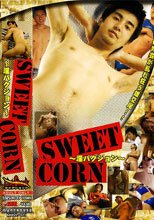 SWEET CORN ～淫パクション～