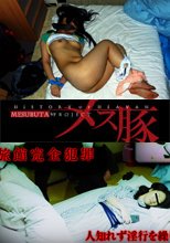 薬剤事件簿 最年少編 + 旅館完全犯罪：人知れず淫行を繰り返す従業員