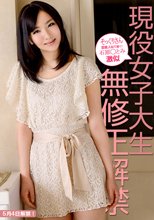 石原◯とみ激似！現役女子大生無修正解禁 石原あゆむ