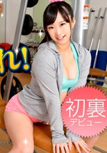 タイムファックバンディット　時間よ止まれ　ジム編　第一部 浅野唯