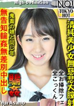 清純美少女無慈悲大膣射