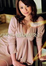 Z～絶品エロカワボディを巨根が突く～
