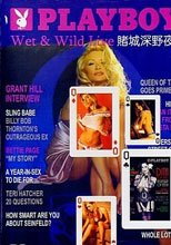 WET &amp; Wild Live 賭城深野夜 (中文字幕)