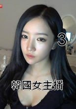 WinkTV 韓國女主播 3