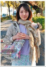 若妻ナマ撮り、淫らな交際 05
