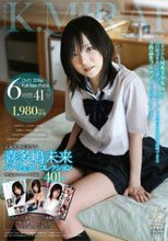 喜多嶋未来パーフェクトコレクション