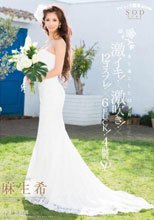 麻生希 激イキ！×激吹き！×12コスプレ！×6FUCK！4時間SP