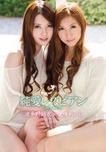 純愛レズビアン ON LIVE 11