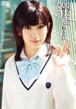 お兄ちゃんに大好きだって伝えたい 成宮ルリ_
