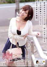 お嬢様クロニクル 9_