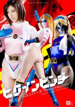 ヒロインピンチ　ミスユニバース　Resurrection