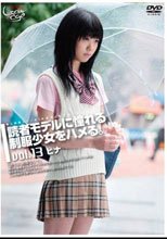 未成年（四〇七）読者モデルに憧れる制服少女をハメる。 Vol.13