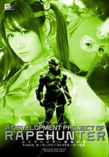 レイプハンター開発計画File_04　セーラープリーストVSもーれつ仮面