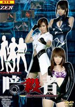 暗殺者 The Second Chance