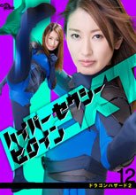 ハイパーセクシーヒロインNEXT ドラゴンハザード2