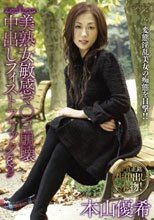美熟女敏感マ○コ崩壊中出しフィストファック