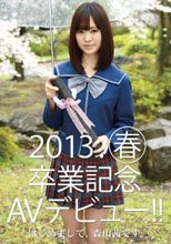 「はじめまして、森山茜です。」