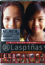 ラスピニアス Ⅵ