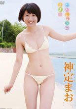 かんじょうのままに/神定まお