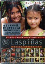 ラスピニアス  I