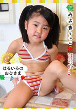 はるいろのおひさま vol.35　みさき