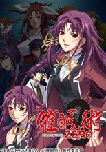 催眠術ZERO kamma.1 「村越ゲーム」