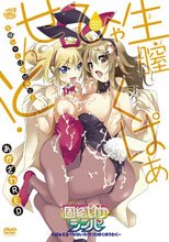 生膣ひゃくぱぁせんと！固結びのシンパ くぱぁ ＃3 ～なないろ・うつりゆくゆうわく