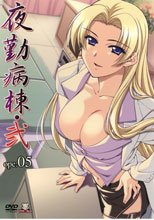 夜勤病棟・弐 ope:05