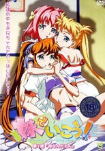 妹でいこう！第1話 「妹なんだもん」