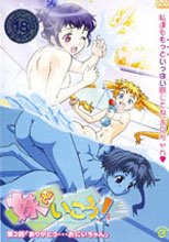 妹でいこう！ 第2話 「ありがとう…おにいちゃん」