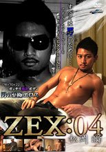 ZEX:04 松岡瞬