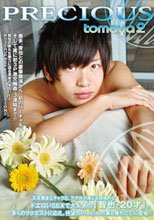 Precious TOMOYA 2