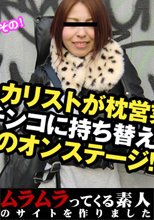 某女性ボーカリストが枕営業でギターをチンコに持ち替えて本番ありのオンステージ