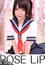 濡れ透けセーラーで顔騎セックス  小柳 鳴海 + びしょびしょ委員長の顔騎  伊吹 まひろ