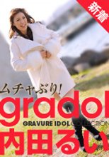 内田るい 「ムチャぶり！ 内田るい」