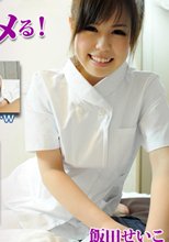 綺麗なマッサージ師をハメる！！
