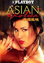 異國風情 Asian Exotica(中文字幕)