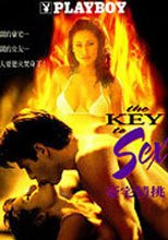 豪宅情挑 The Key To Sex(中文字幕)