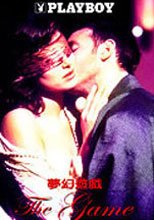 夢幻遊戲 The Game(中文字幕)