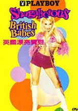 英國漂亮寶貝 Shagalicious British Babes(中文字幕)