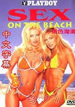 情色海灘 Playboy: Sex On The Beach (中文字幕)