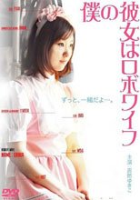 人形淫妻