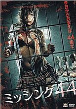 失踪少女