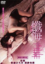 不倫告白