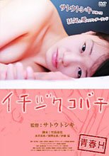 青春H 無花果蜜蜂