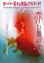 紅衣女郎